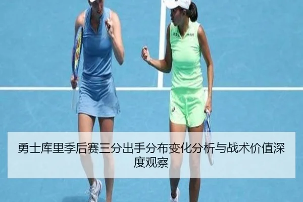 yong-shi-ku-li-ji-hou-sai-san-fen-chu-shou-fen-bu-bian-hua-fen-xi-yu-zhan-shu-jia-zhi-shen-du-guan-cha-2-163.jpg
